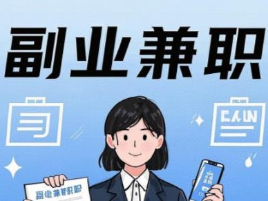 宁阳在手机上可以做哪些副业赚钱？