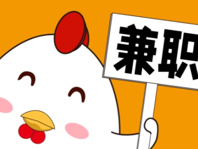 宁阳宝妈居家带娃线上兼职赚钱项目有哪些推荐