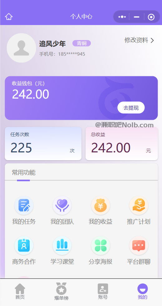宁阳【赛扬有米】宝妈学生居家线上视频代发兼职平台,0撸赚米项目 第3张 宁阳【赛扬有米】宝妈学生居家线上视频代发兼职平台,0撸赚米项目 第3张