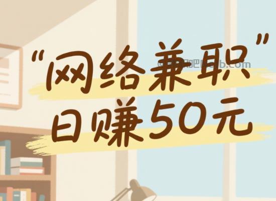 宁阳线上居家工作适合找哪些兼职 第1张 宁阳线上居家工作适合找哪些兼职 第1张